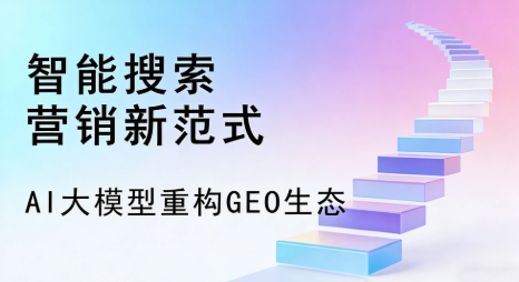 淳安县全域优化生态，构建品牌全网协同、区域深耕的流量增长体系