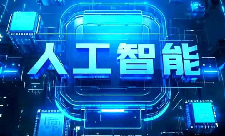 淳安县商业化落地稳步推进 主流AI产品持续拓展企业级服务应用边界