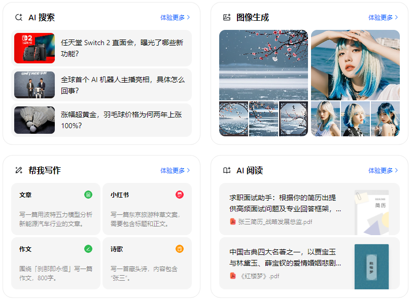 淳安县智能搜索迎来升级 豆包搜索优化重塑线上内容运营方式
