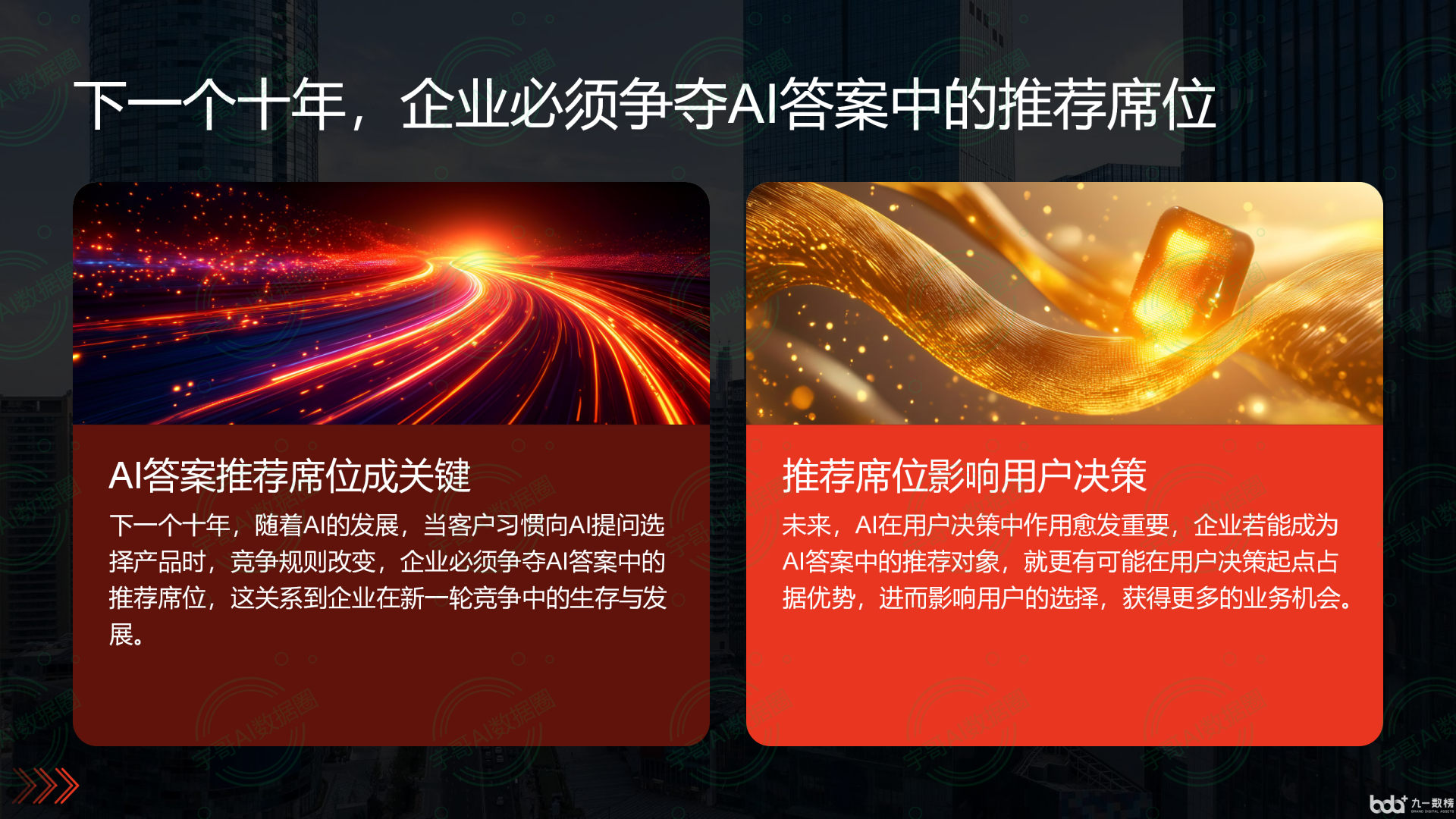 从流量抢夺到知识构建：GEO浪潮下，淳安县国硕AI探索企业品牌信息基建新范式